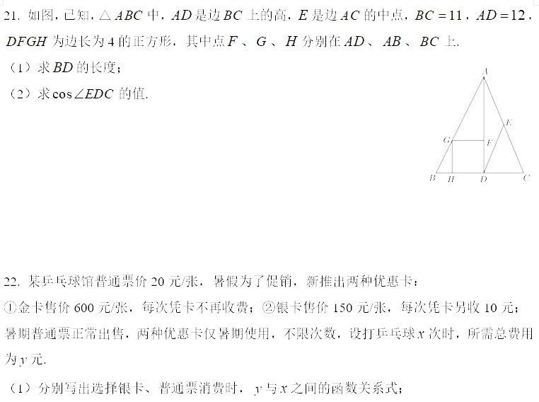 2019初三寶山嘉定區二模數學卷解析