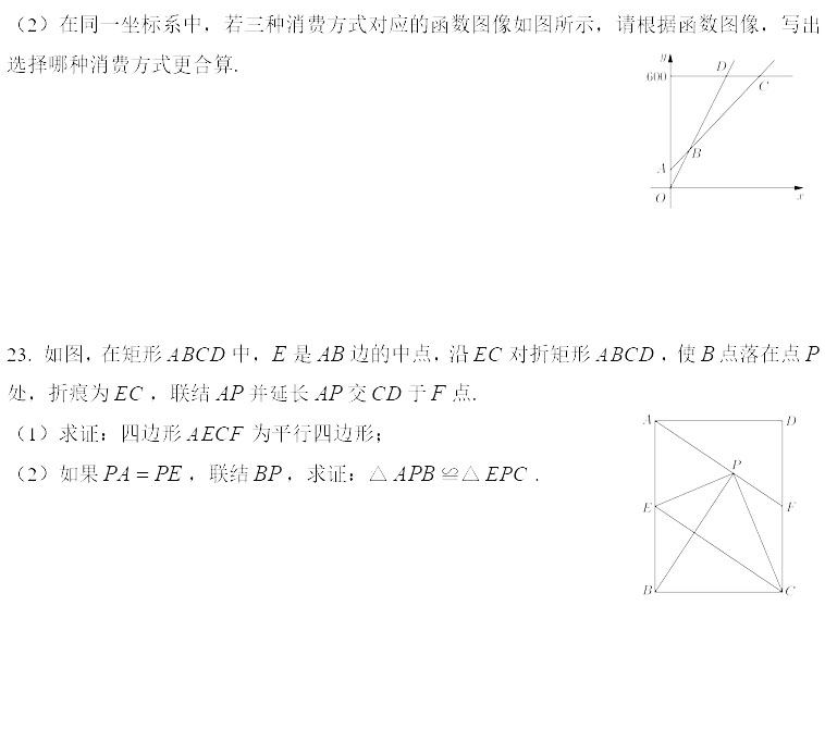2019初三寶山嘉定區二模數學卷解析