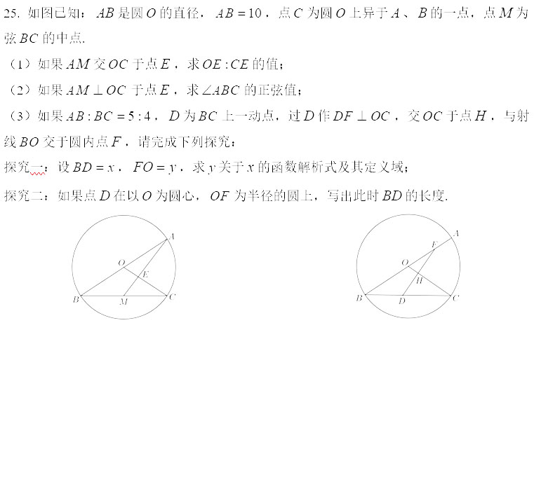 2019初三寶山嘉定區二模數學卷解析