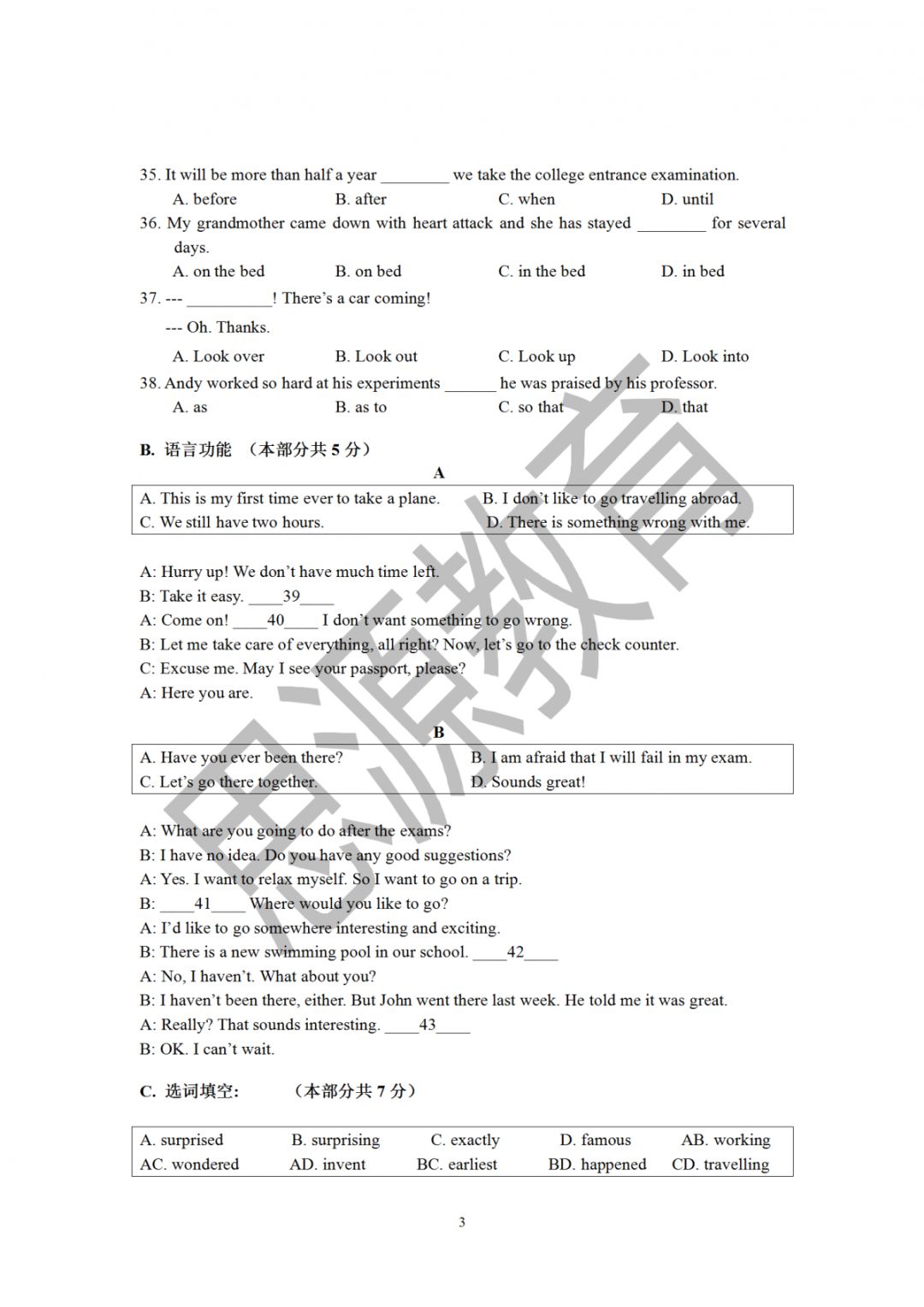 2020屆三校生秋季班英語周測(一)試卷解析