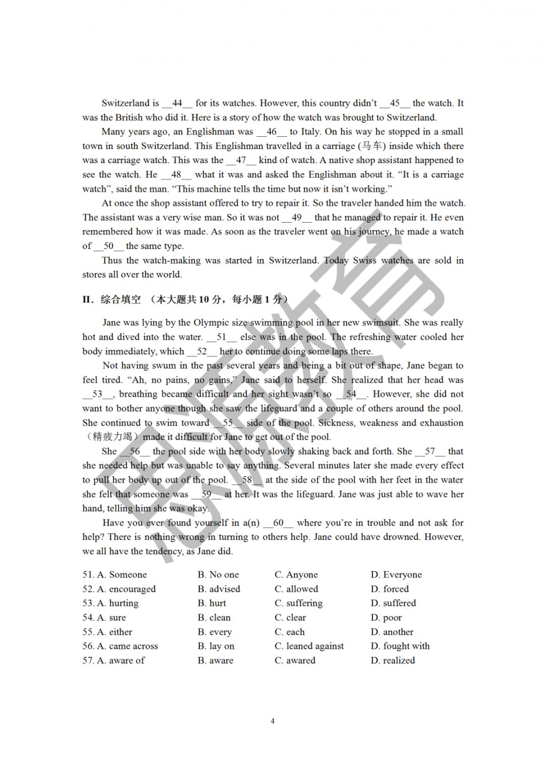 2020屆三校生秋季班英語周測(一)試卷解析