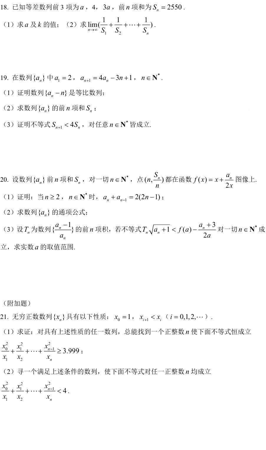 2019曹陽二中數學月考卷解析（2019.10）