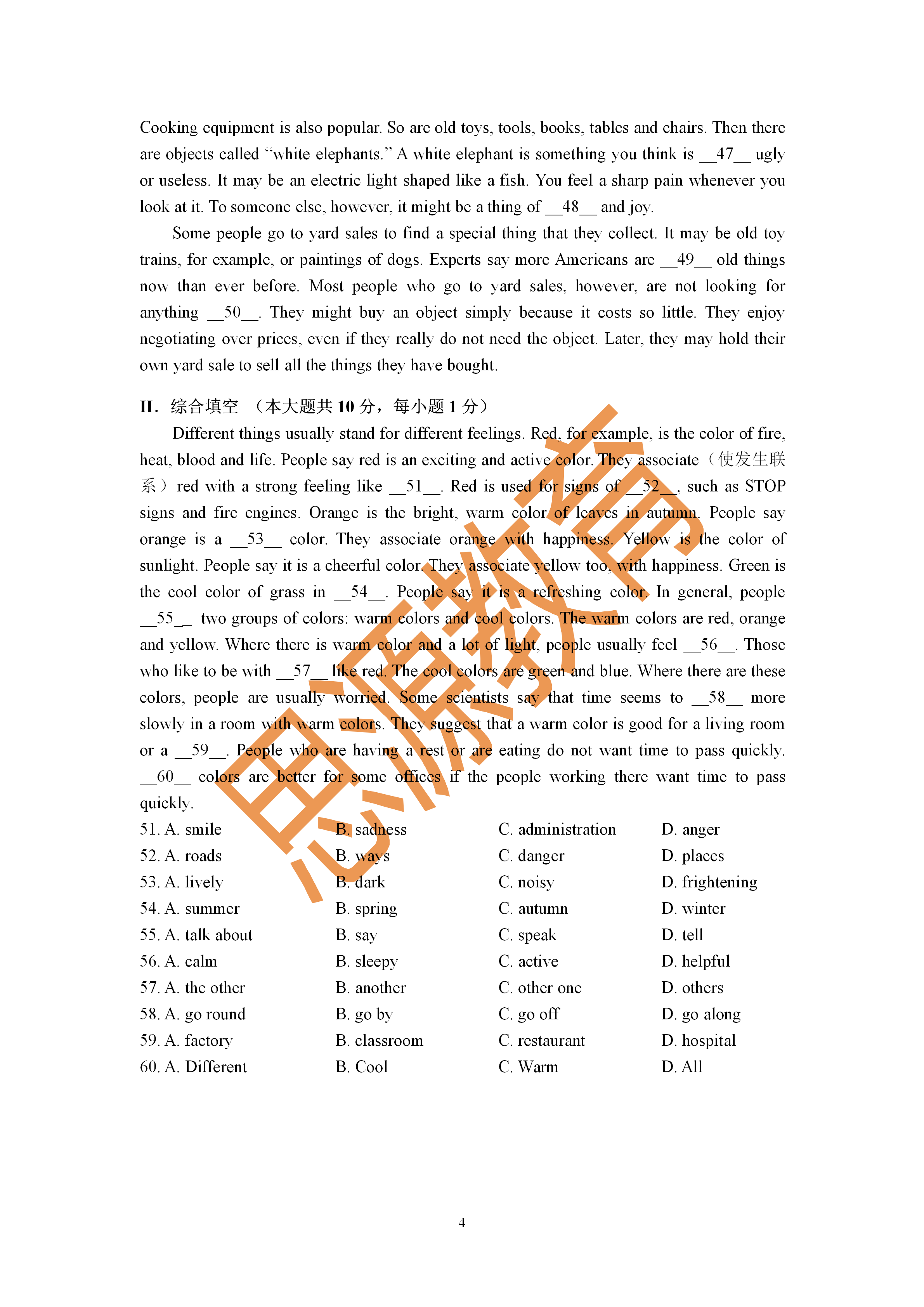 2020屆三校生秋季班英語周測(二)試卷解析