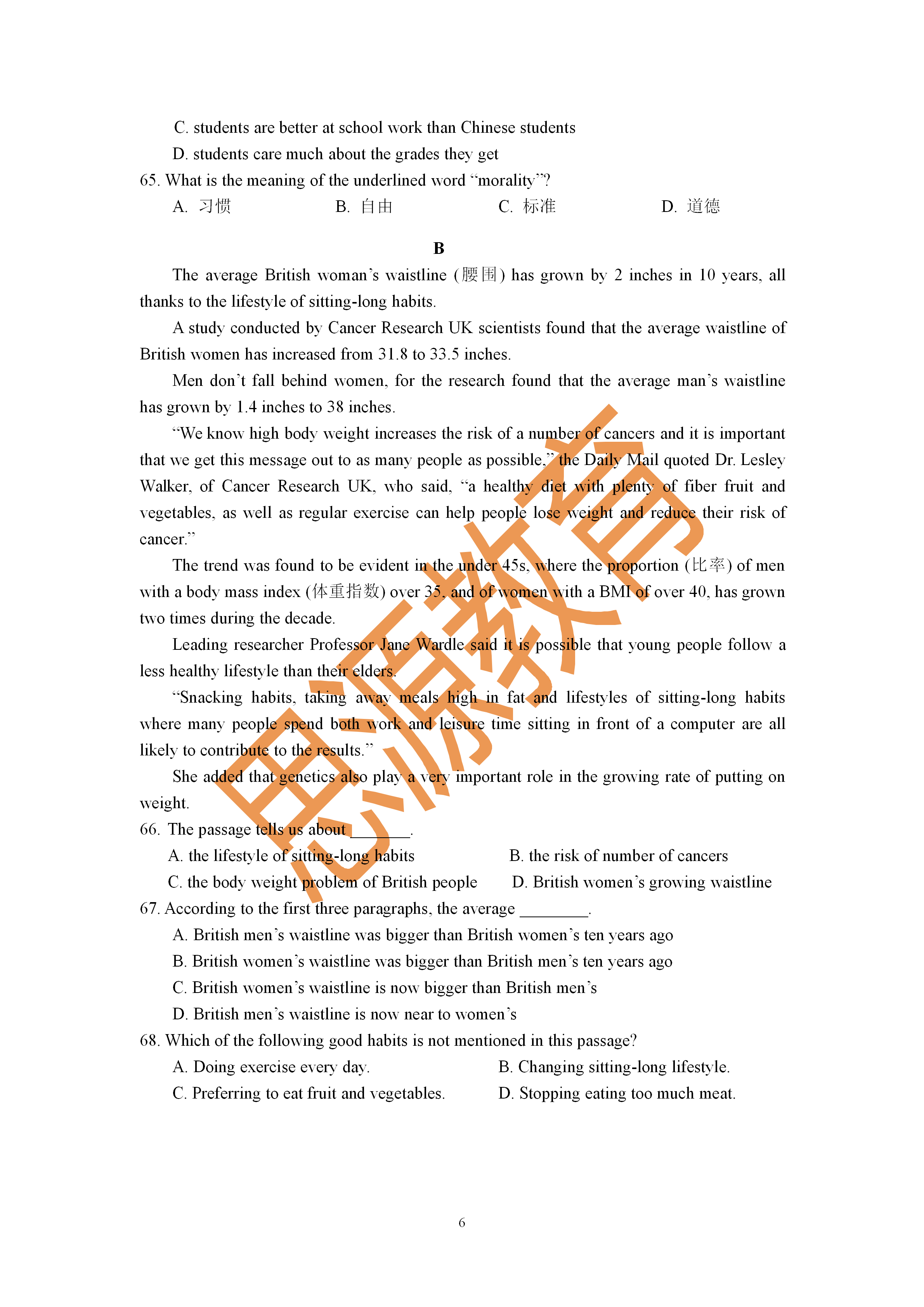 2020屆三校生秋季班英語周測(二)試卷解析