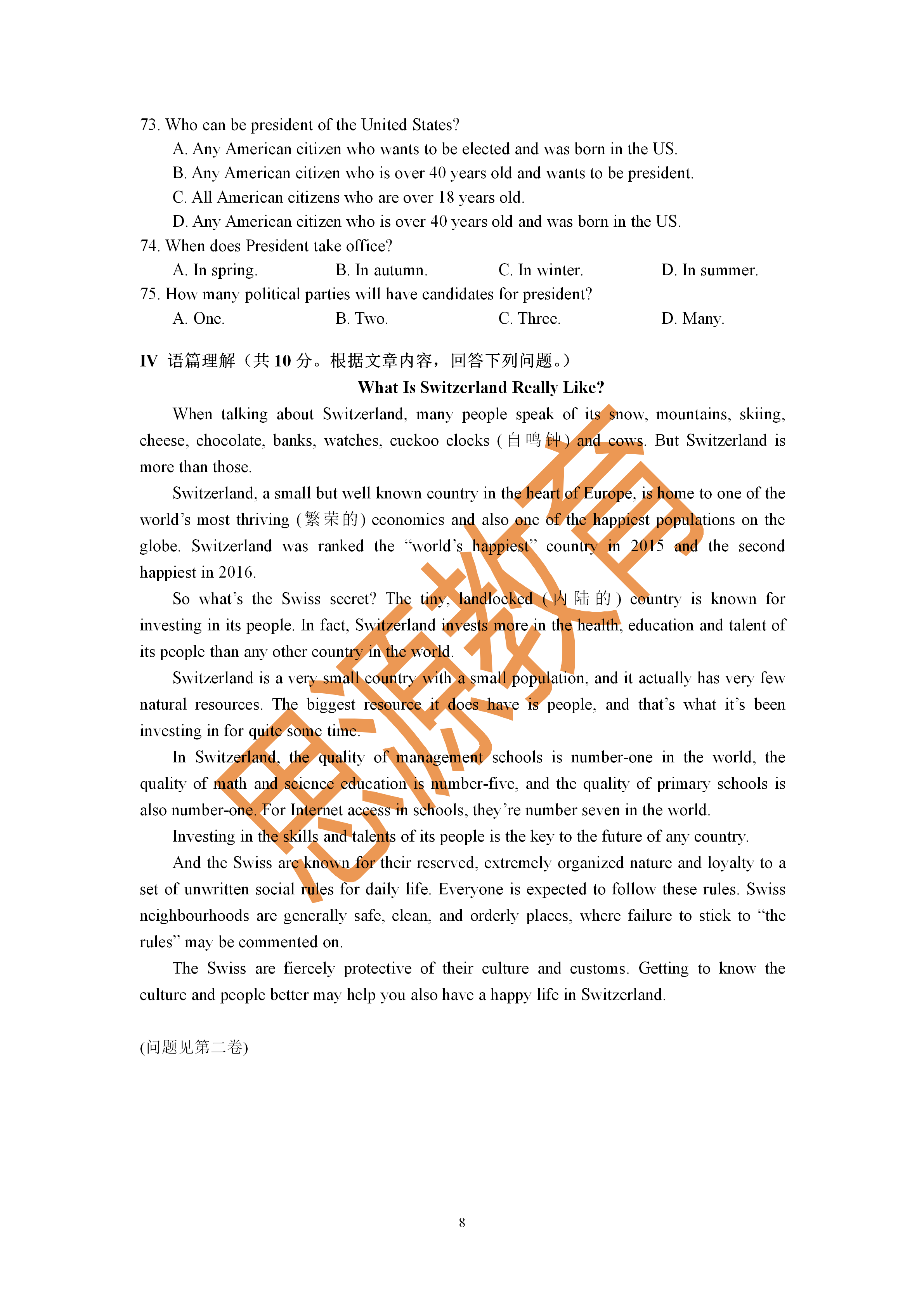 2020屆三校生秋季班英語周測(二)試卷解析