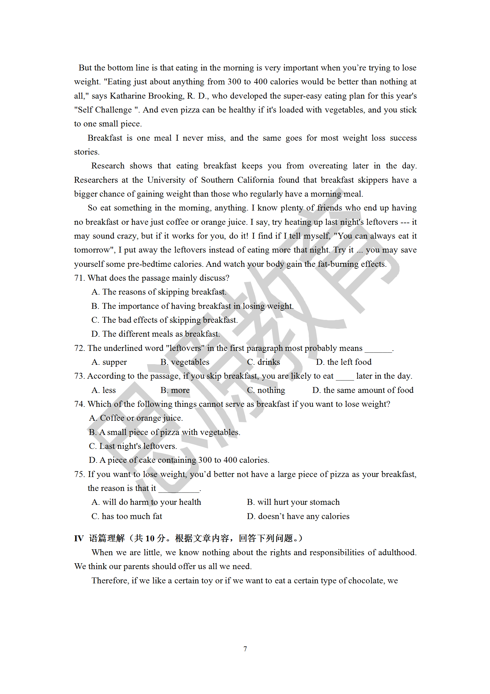 思源2020屆高復(fù)班秋季期中考英語(yǔ)試卷解析