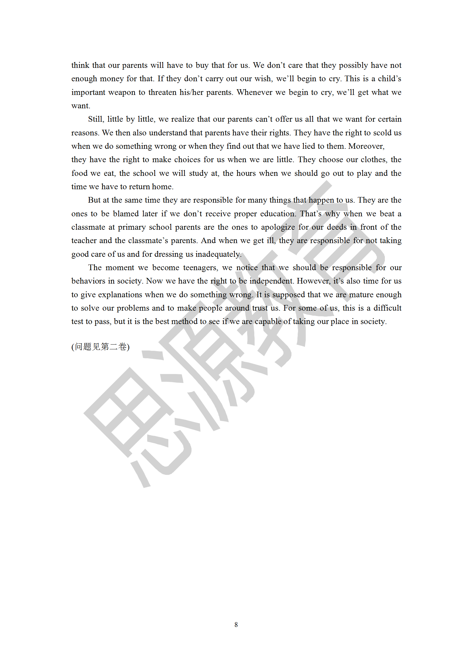 思源2020屆高復(fù)班秋季期中考英語(yǔ)試卷解析