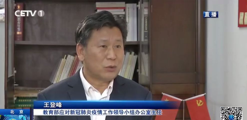 滿足這3個(gè)條件即可開學(xué)!教育部最新回應(yīng)!