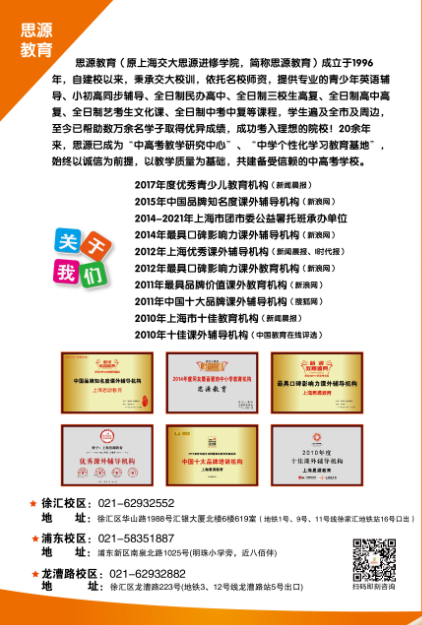 藝考文化班輔導