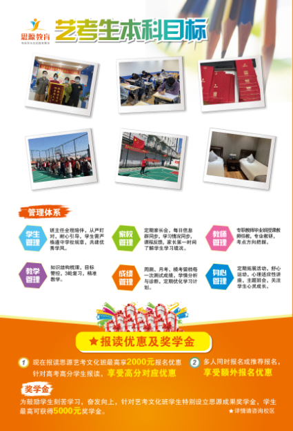 藝考文化班輔導