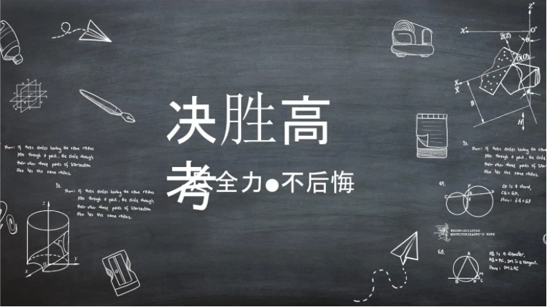 高三培訓班復讀