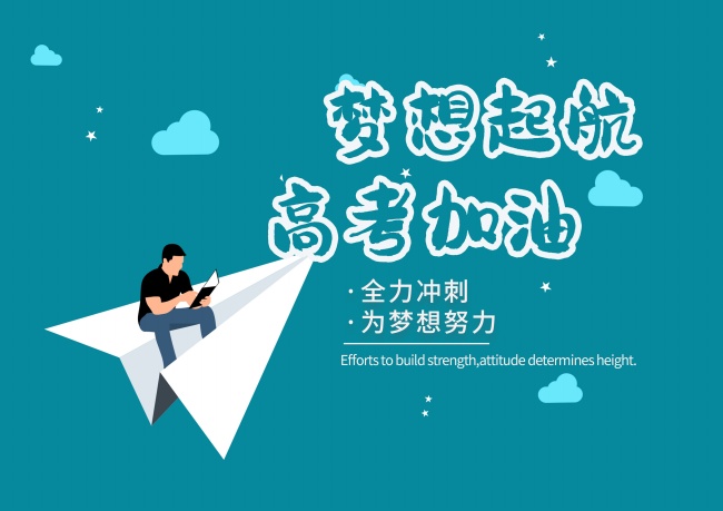 復(fù)讀高考補習學校