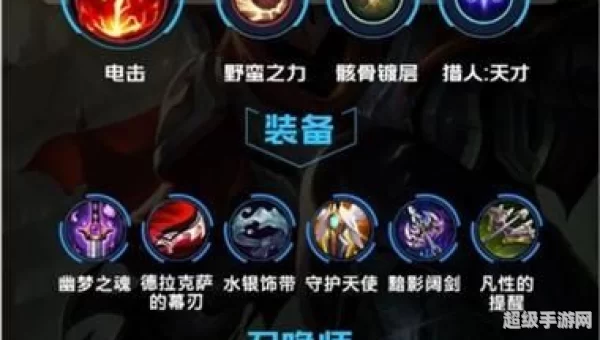 劫的符文