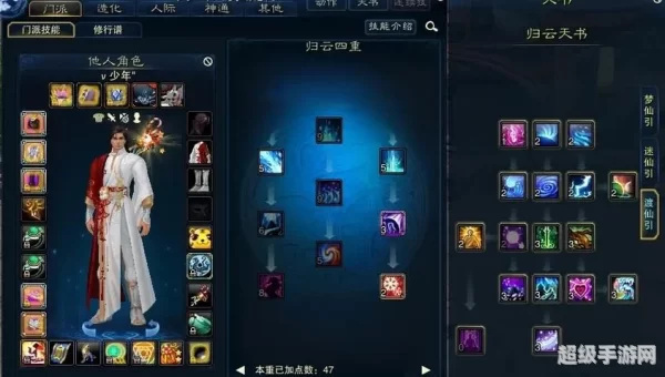 诛仙九黎加点