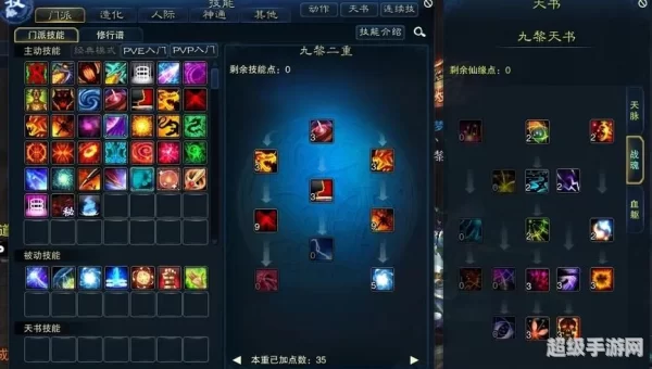 诛仙九黎加点