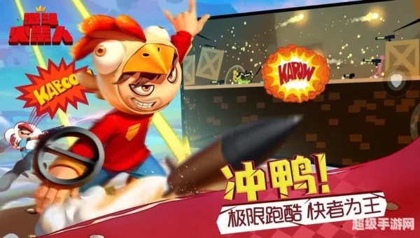 极限跑酷中文版