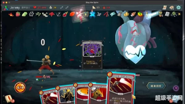slay the spire