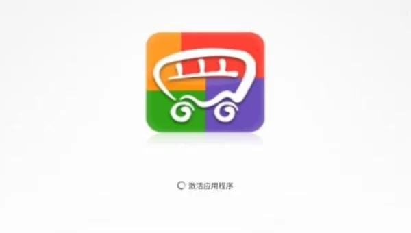 爱帮公交
