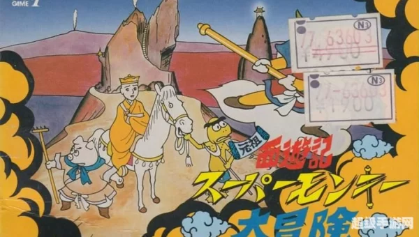 西游记单机游戏