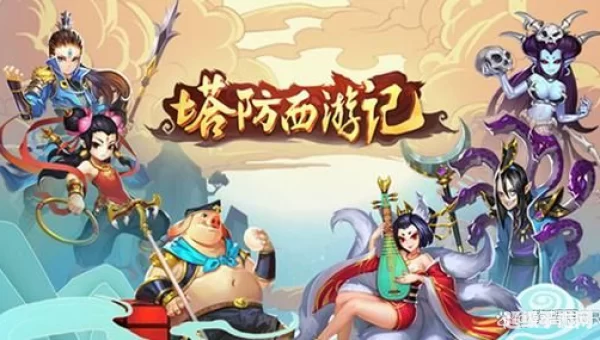 西游记单机游戏
