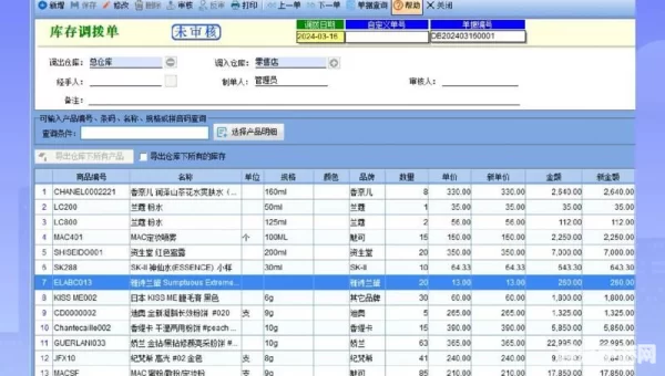工作管理软件