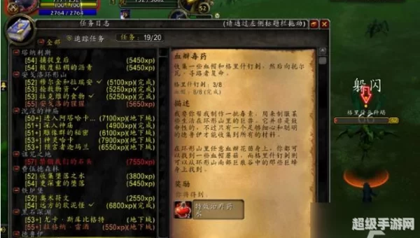 魔兽任务查询