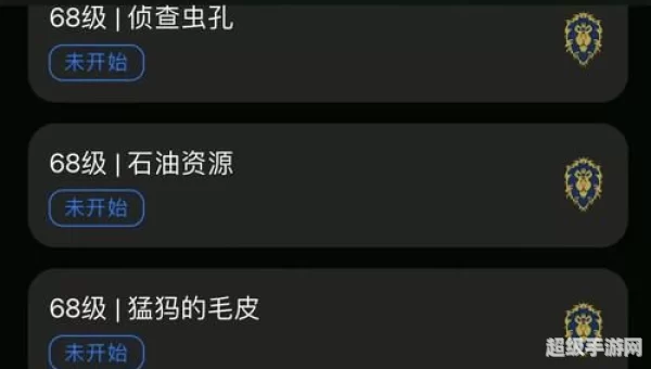 魔兽任务查询