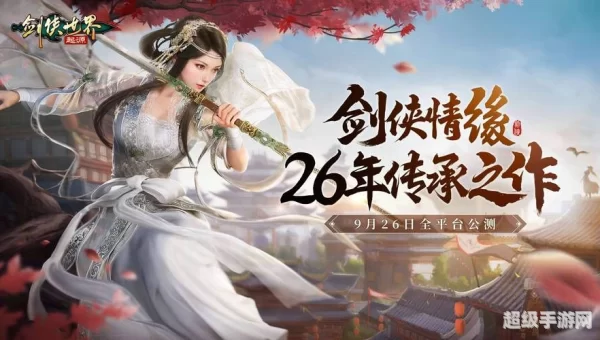 游戏在武侠世界里