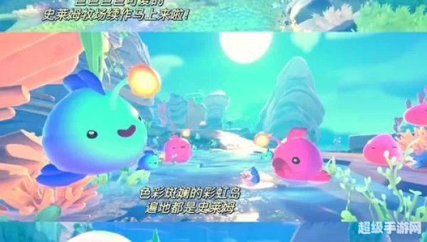 史莱姆牧场手机版