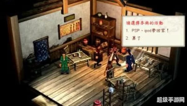 武侠群英传攻略