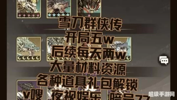 武侠群英传攻略