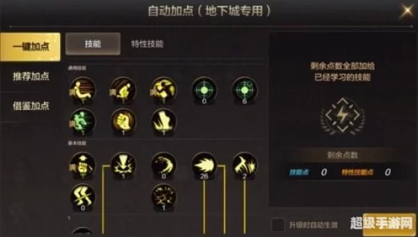 dnf男气功最新加点