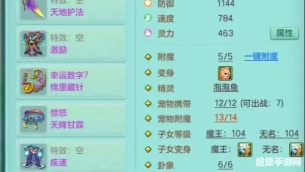 神武真元