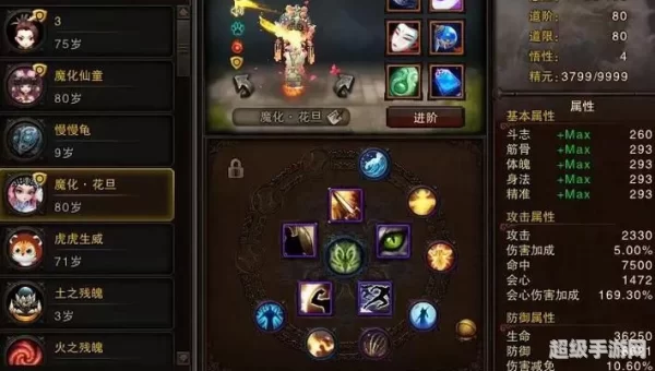 斗战神牛魔怎么样