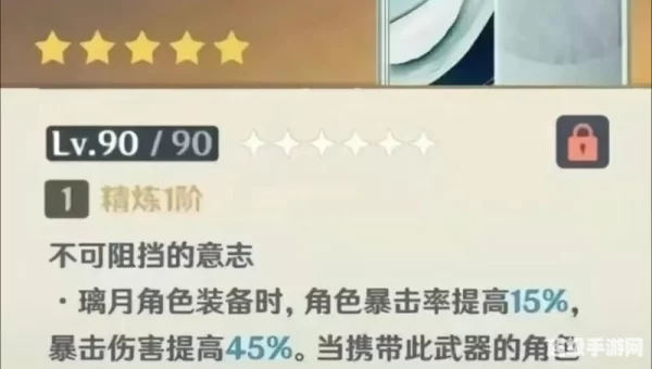 原神修改器