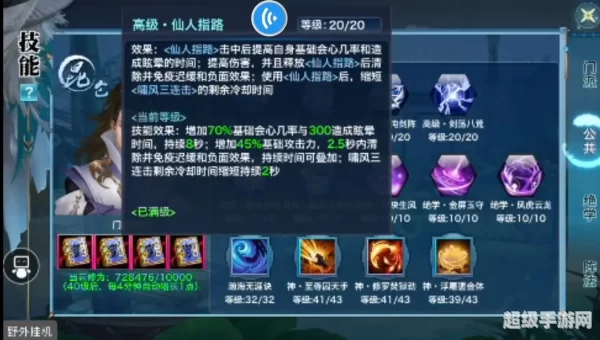 新剑侠情缘秘籍