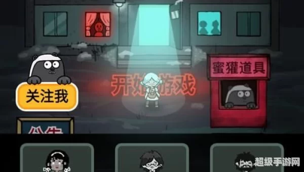 猛鬼宿舍怎么当猛鬼