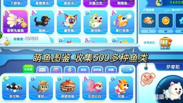 养鱼小游戏