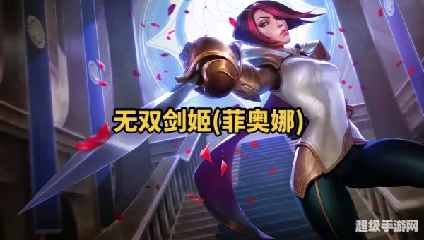 无双剑姬天赋