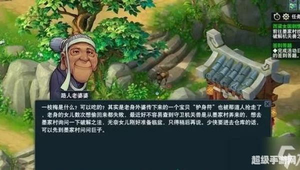 梦幻西游西凉剧情攻略
