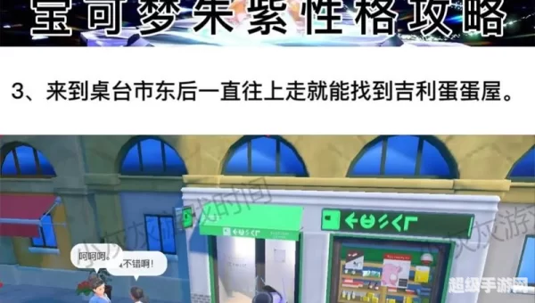 口袋妖怪性格表