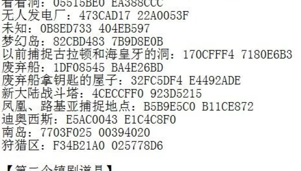 口袋妖怪漆黑的魅影作弊码