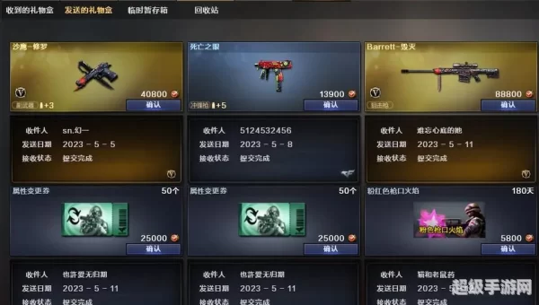 穿越火线英雄级武器