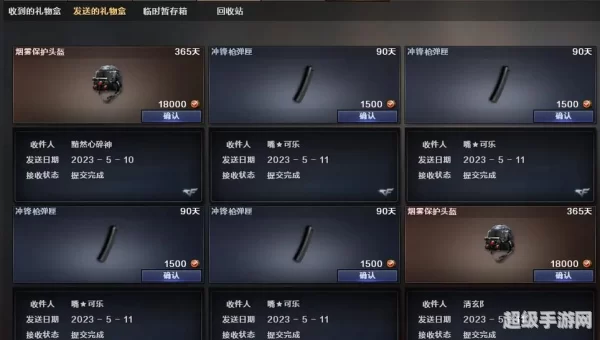 穿越火线英雄级武器