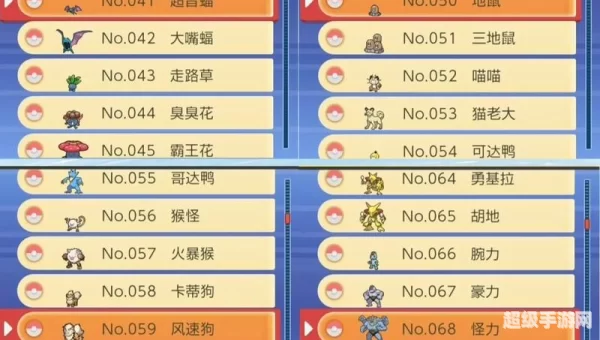 宠物小精灵珍珠版