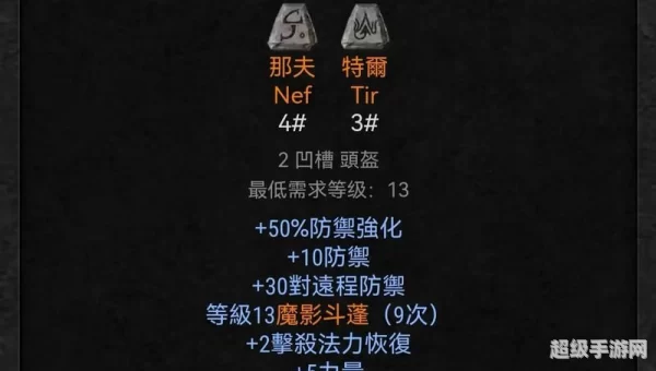暗黑2重制版国服