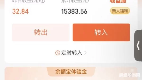 余额宝每万份收益