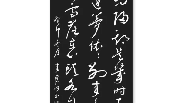 谁诀别相思成疾莫问天涯也莫问归期