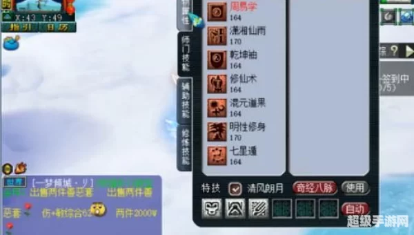五庄观副本
