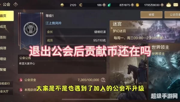 dnf怎么退工会